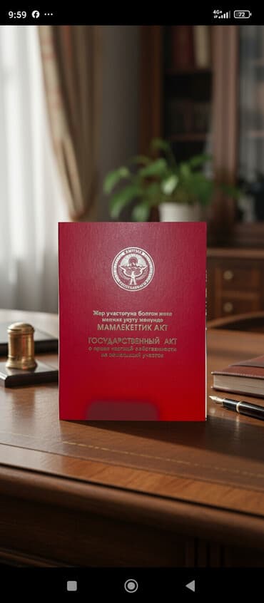 160 соток, Для бизнеса, Договор дарения at lalafo.kg 160 соток, Для бизнеса, Договор дарения