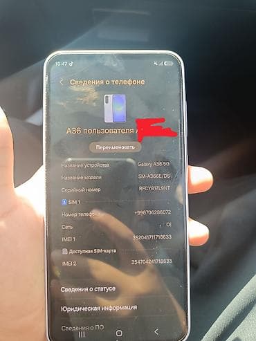 iphone 2020: Samsung Galaxy A36 5G, Б/у, 256 ГБ, цвет - Серебристый — 8