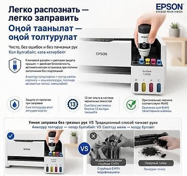 microsoft hp: Цветное МФУ Epson EcoTank L3358, Wi‑Fi, USB Ключевые возможности: - — 8