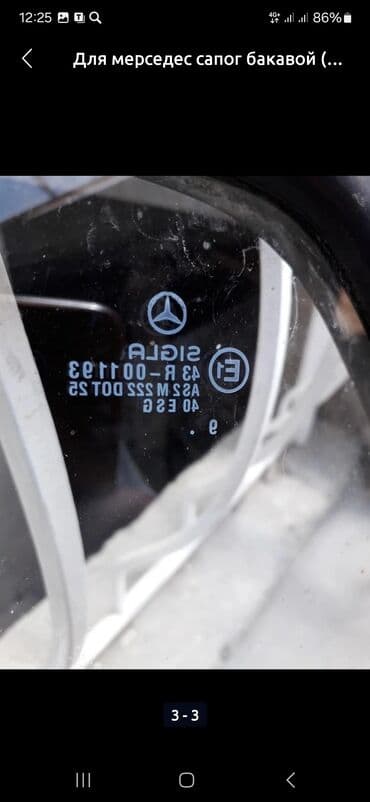 ремонт авто стекол: Резиновый уплотнитель для бокового стекла Mercedes. Предназначен для — 3