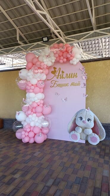 гелий для шаров купить: Шарики Фотозона подарки цветы из шаров оформление шарами арка из — 9