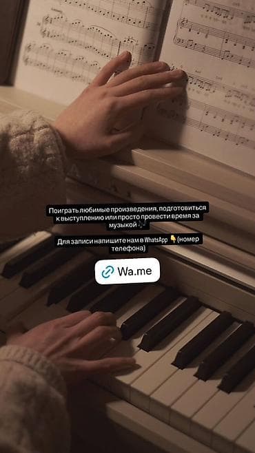 мектеп: Аренда кабинета с пианино почасово - Уютный кабинет с фортепиано для — 3