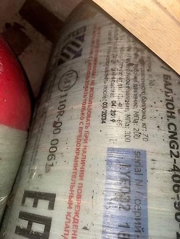 очок уста: Баллоны CNG для природного газа метан. 90л - Тип: композитные — 1