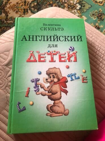 Для всех возрастов