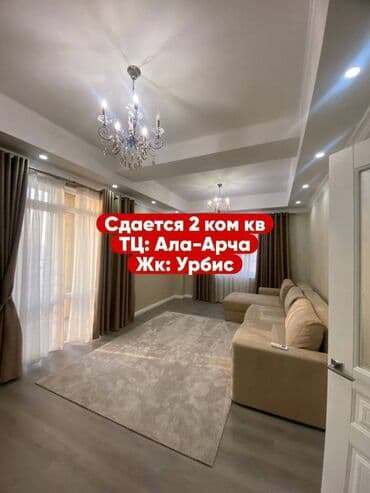 долгосрочная аренда квартир дордой: 2 комнаты, Риэлтор — 1