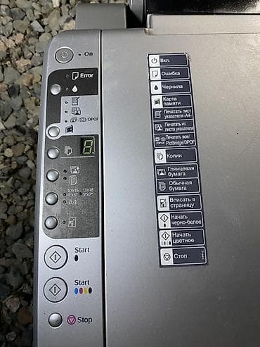 Принтеры и МФУ: МФУ Epson (принтер/сканер/копир) - Тип: струйное многофункциональное — 5