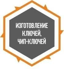 рем комплек: Изготовление ключей при полной утере, восстановление авто чип ключей и — 2