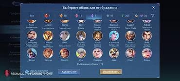 Видеоигры: ИГРОВОЙ АККАУНТ Mobile Legends: Bang Bang с расширенной коллекцией — 7