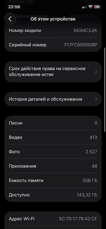 surface 4: IPhone 12 Pro, 256 ГБ, Золотой, 76 % — 2