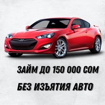 кредит с плохой историей: Автоломбард, Компания, Ломбард | Займ, Кредит | Без поручителей — 1