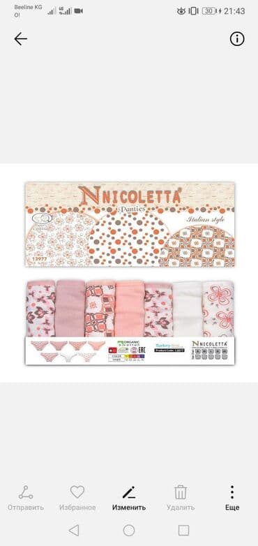 женские турси: Производство Турция Премиум класса. Материал:Х!б! Новые расцветки в — 16