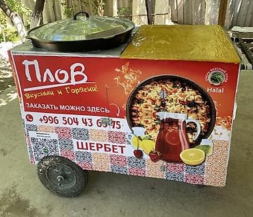 тоок грил: Бизнес сатуу Фудтрак, Төмөнкүлөр менен бирге: Кардарлар жана жеткирүүчүлөр базасы, Даяр келишимдер жана контракттар, Жабдуулар жана эмерек — 1