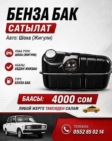 Топливные баки: Топливный бак ВАЗ (LADA) 2026 г., Б/у, Оригинал, Россия — 1