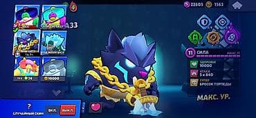 Nintendo: Аккаунт Brawl Stars Основное: - 75 из 103 бойцов - Уровень силы у — 8