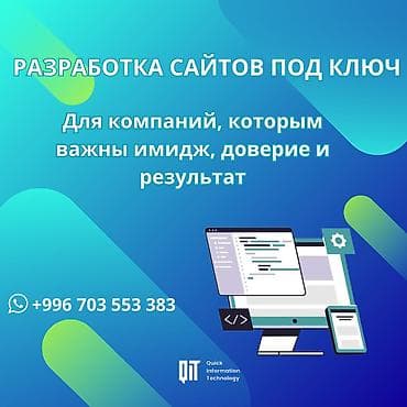 Веб-сайты, Лендинг страницы, Мобильные приложения Android | Автоматизация, Верстка, Настройка