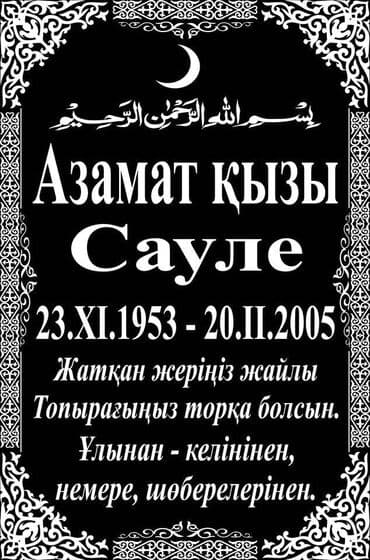 фото на памятник: Уход за могилами, Чистка могил, Изготовление овалов с фото | Гранит, Металл, Мраморная крошка | Оформление — 8