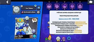 redmi note 17 plus: Продаю личный, мощный и очень старый аккаунт Brawl Stars — 1