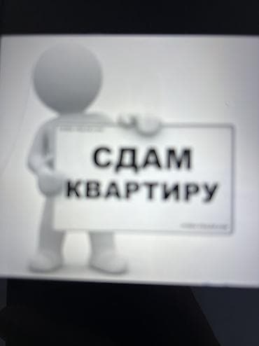 pro group: Сдаю квартиру Усенбаева 201/3Услуги подбора недвижимости — 1