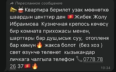 1 комната, Золотой квадрат Без подселения, от 1 месяца — 1