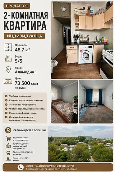 2 комнаты, 48 м², Элитка, 5 этаж, Косметический ремонт