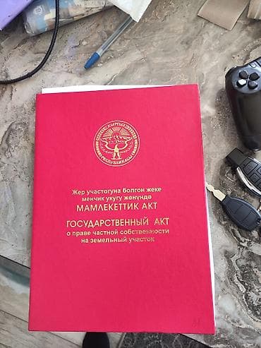 8 соток, Для строительства, Красная книга