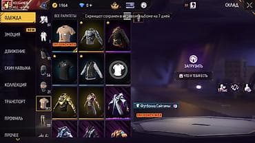 clash royale: Аккаунт фри фаер обмен нету Основное: - Уровень профиля: 54 - Язык — 3