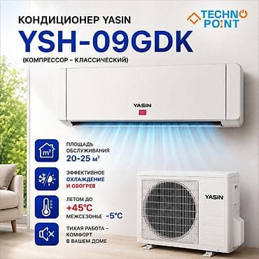 table fan: 😍 Кондиционеры по складским ценам 17 500 сом 👍 Yasin YSH-09GDK — 1
