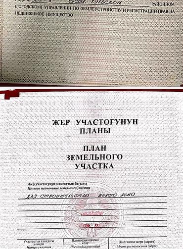 реалии: 12 соток, Для строительства, Красная книга, Договор купли-продажи — 2