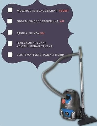 пылесос masima ms 628 отзывы: Пылесос, Стандартный, Сухая, Мешок — 4