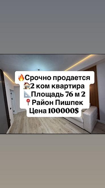 2 комнаты, 76 м², Элитка, 15 этаж, Дизайнерский ремонт