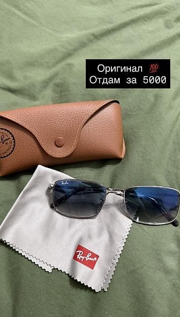 daniel klein: Оригинал Rayban — 1