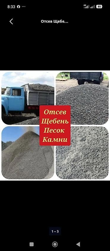 шина 225 45 r17: Смесь отсев и песок, Камаз, Зил — 1