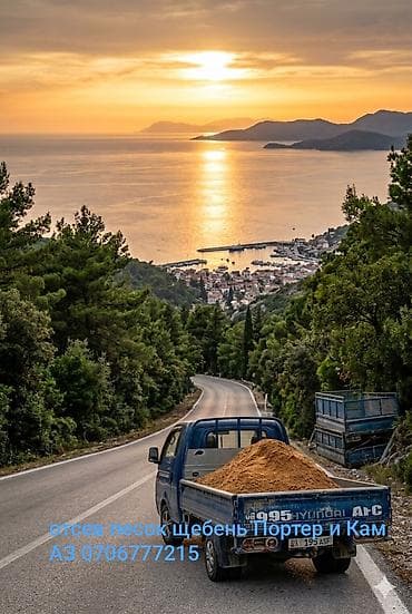 отсе: Заказать Камаз, Доставка щебня, угля, песка, чернозема, отсев — 1