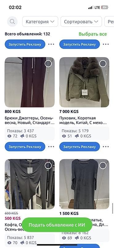 Эркектер кийими: Продаю все вещи что есть у меня на странице. Только в одни руки! То — 3