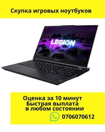 компью: Сервис: скупка игровых ноутбуков - Принимаем игровые модели любых — 1