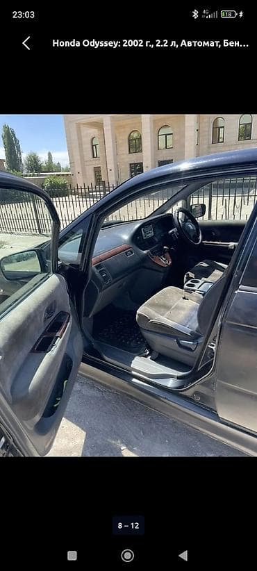 Унаа сатуу: Honda Odyssey: 2002 г., 2.3 л, Автомат, Бензин, Вэн/Минивэн — 5