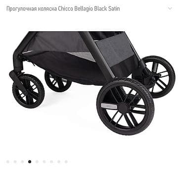 chic: Коляска, Chicco, цвет - Серебристый, Б/у, Самовывоз — 3