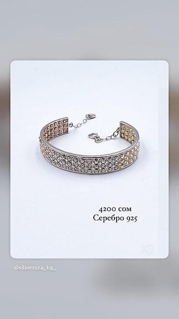 сепичка серебро: Браслет из серебра 925 пробы с инкрустацией камней. - Материал — 1