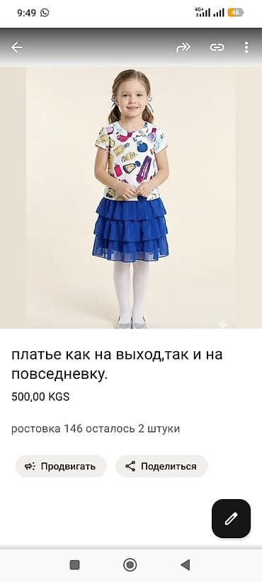 на 6 7 лет: Детское платье, Новый — 4