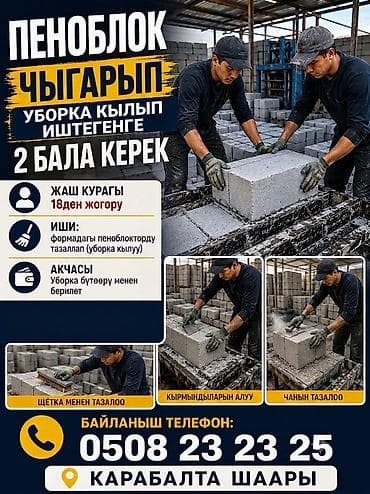 Разнорабочие: Требуется Разнорабочий на производство, Оплата: Сдельная — 1
