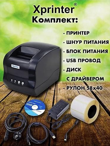 картридж vaporesso: Термопринтер этикеток Xprinter 365b (USB-версия) - Совместимость — 2