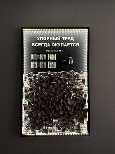 этно декор: Неоновая мотивационная панель с объемными «деньгами» - Настенная — 2