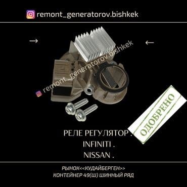 ремонт домашних генераторов: Без выезда — 5