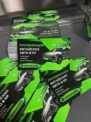 Струйная печать, | Визитки at lalafo.kg Струйная печать, | Визитки