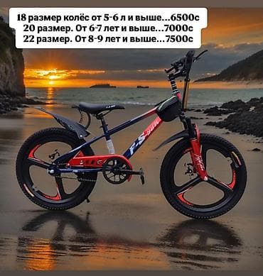 Детские велосипеды: Детский велосипед, 2-колесный, 4 - 6 лет, Для девочки, Новый — 2