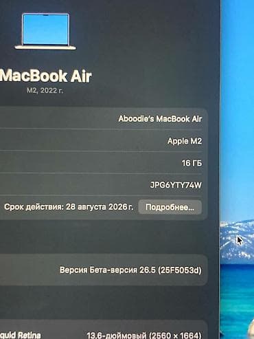 macbook pro retina 13: Б/у, Apple M2, ОЗУ, RAM: 16 ГБ — 5
