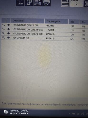 свечы: Датчик детонации!!!! Рынок Кудайберген 26 "Ж" Проходите в профиль!!! — 4