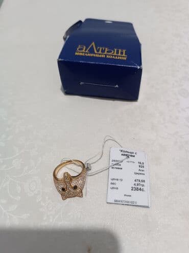свадебные платья в бишкеке фото и цены: Кольцо с цирконом Серебряный кольцо Серебряный кольцо от алтына — 1