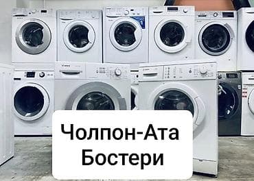 паровой утюг лаура стар: Стиральная машина 5 кг состояние идеальное доставка установка — 1