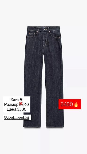 Джинсы: Джинсы, Мом, Zara, XS, S, M — 10